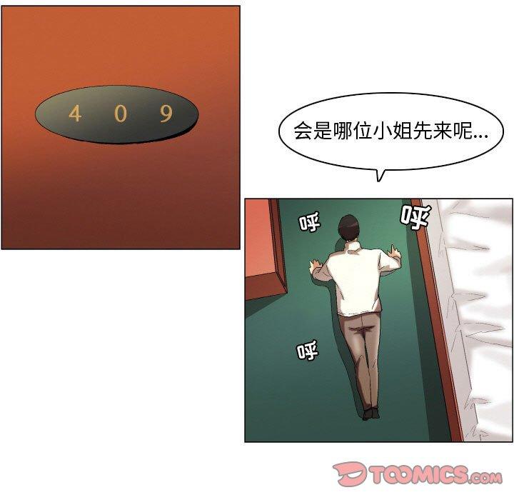 《约神》漫画 第23话