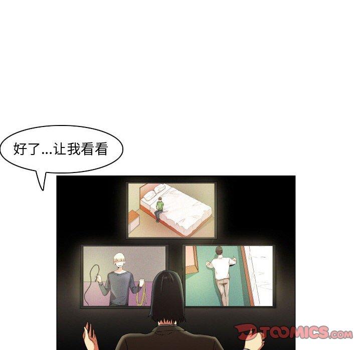 《约神》漫画 第23话