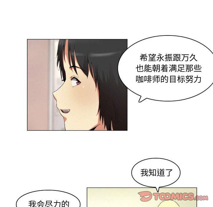 《约神》漫画 第23话