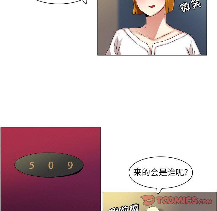 《约神》漫画 第23话