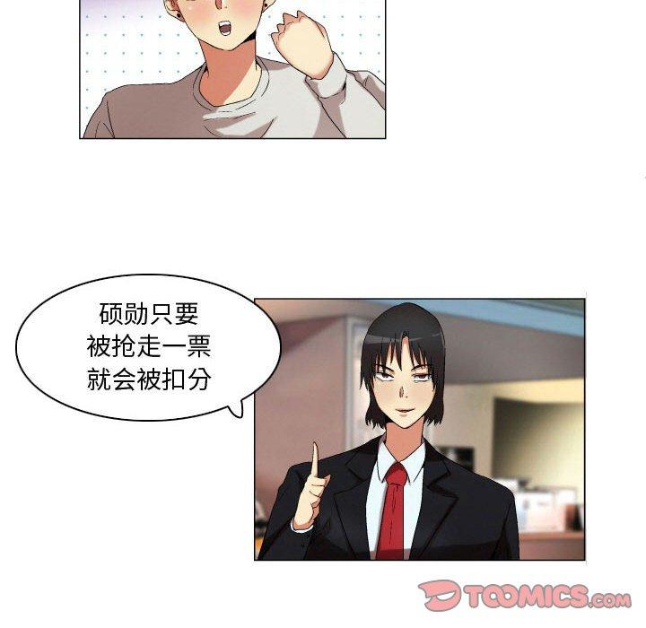 《约神》漫画 第23话