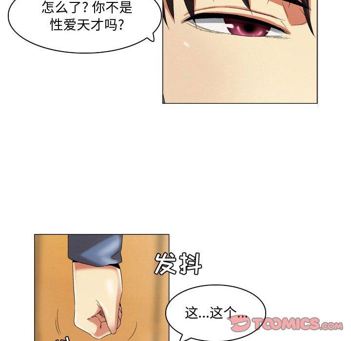 《约神》漫画 第23话