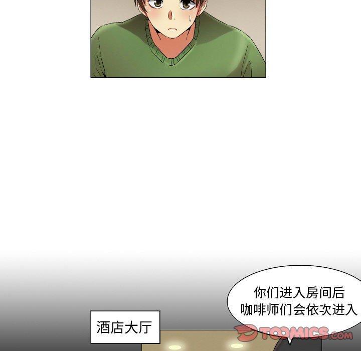 《约神》漫画 第23话