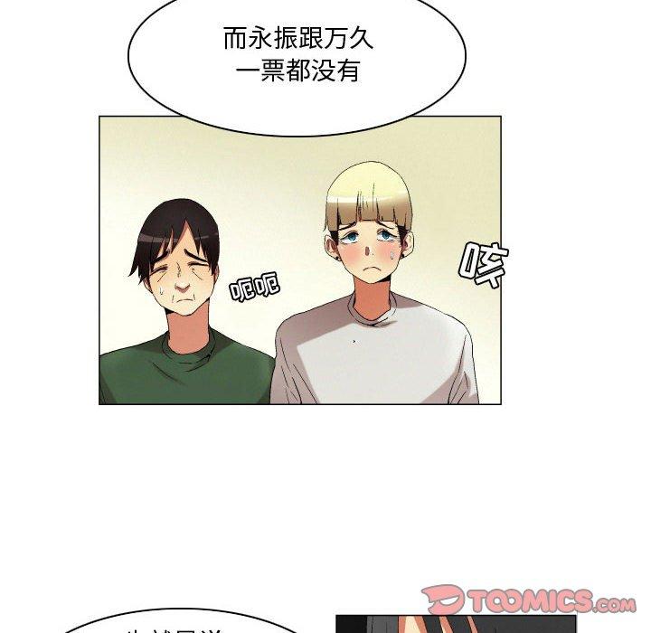《约神》漫画 第23话
