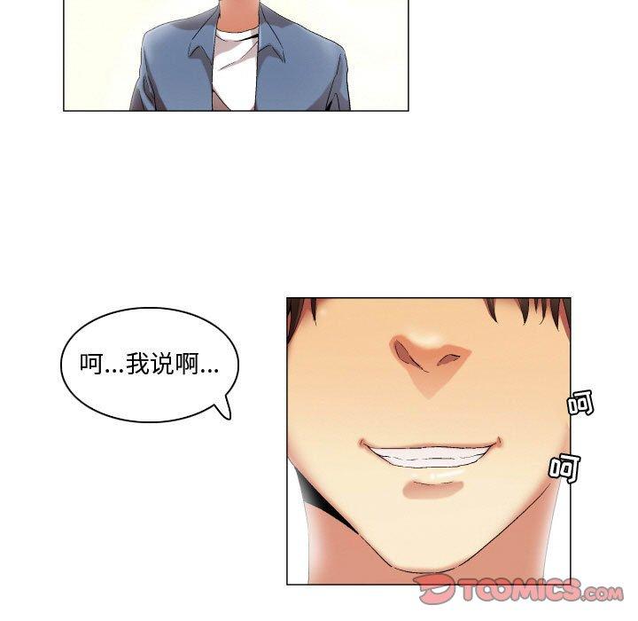 《约神》漫画 第23话