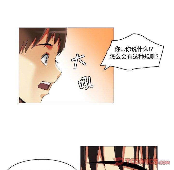 《约神》漫画 第23话