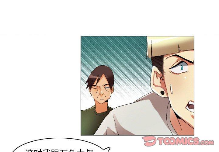 《约神》漫画 第23话