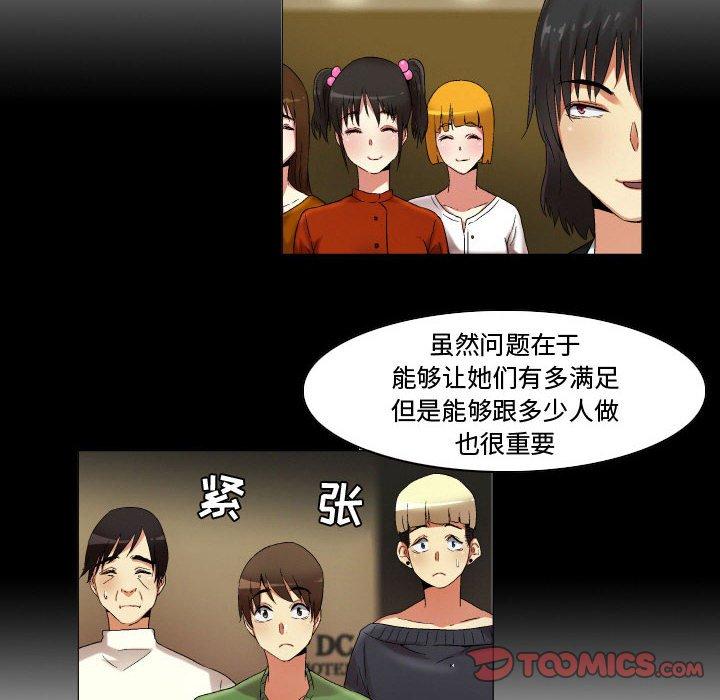 《约神》漫画 第23话