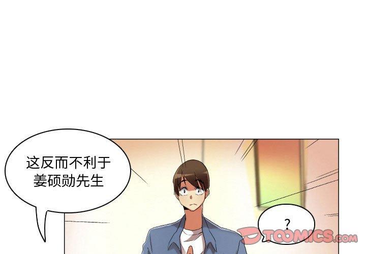 《约神》漫画 第23话
