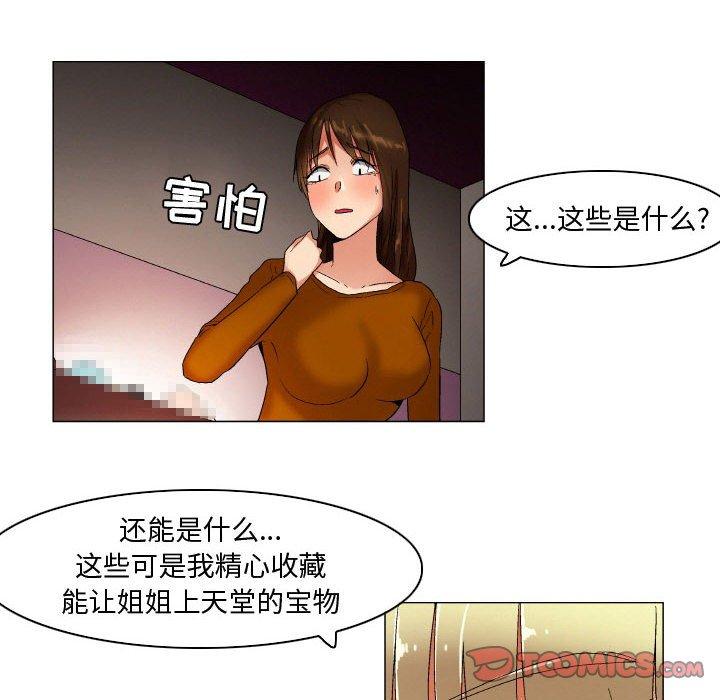 《约神》漫画 第24话