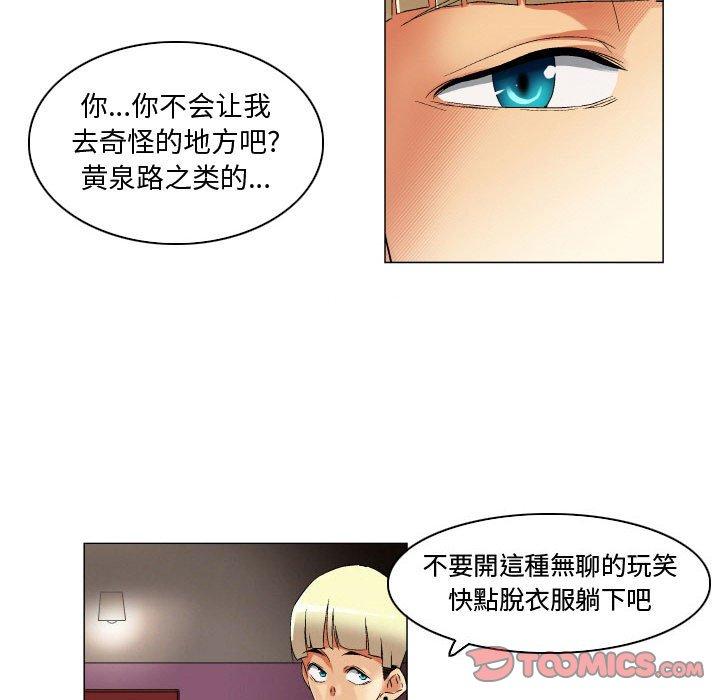 《约神》漫画 第24话