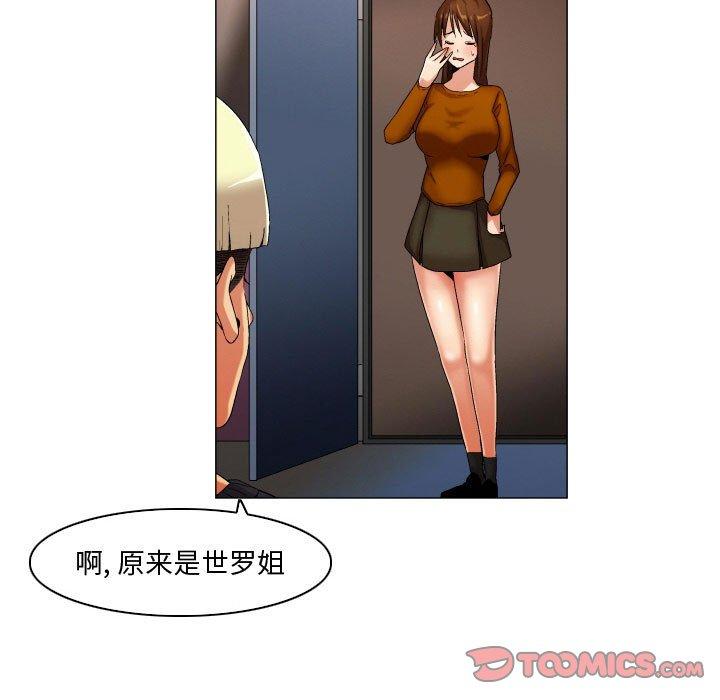 《约神》漫画 第24话