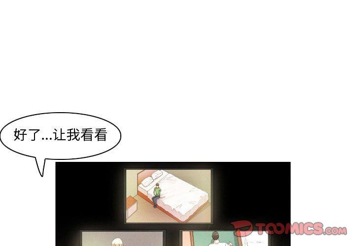 《约神》漫画 第24话