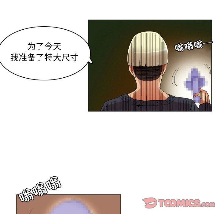 《约神》漫画 第24话