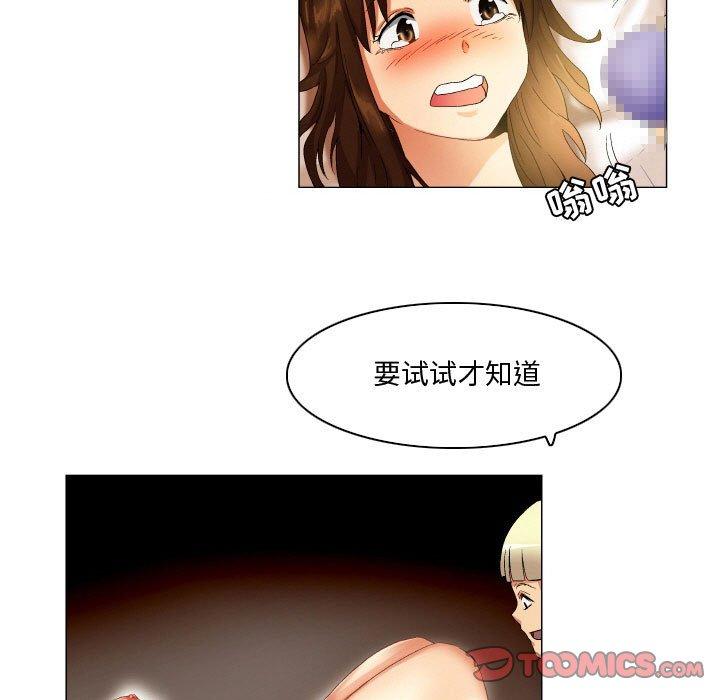 《约神》漫画 第24话