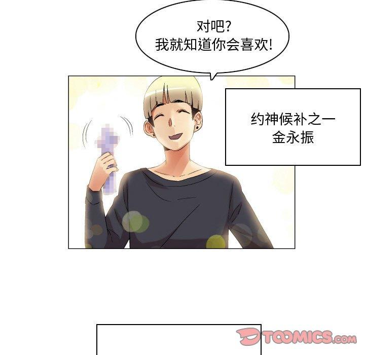 《约神》漫画 第24话
