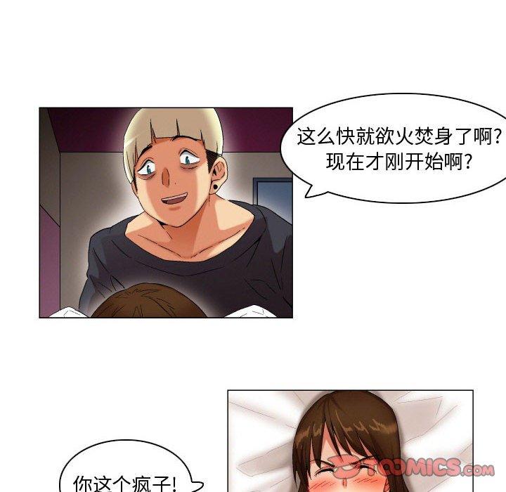 《约神》漫画 第24话