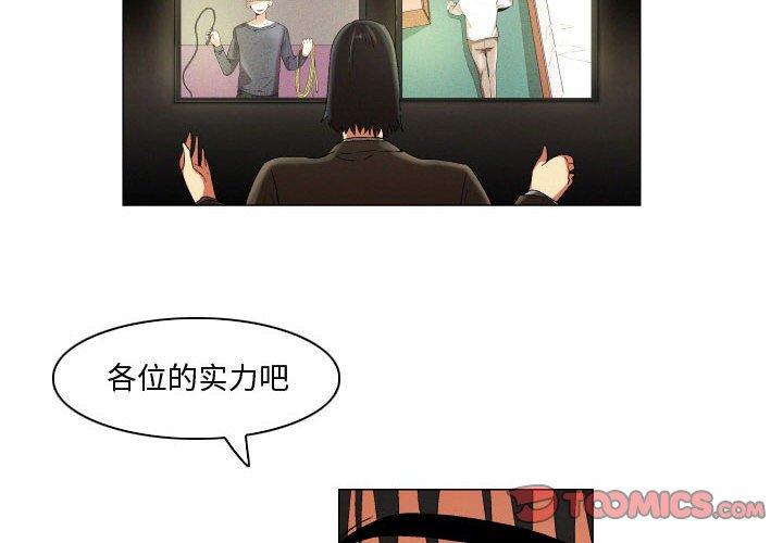 《约神》漫画 第24话