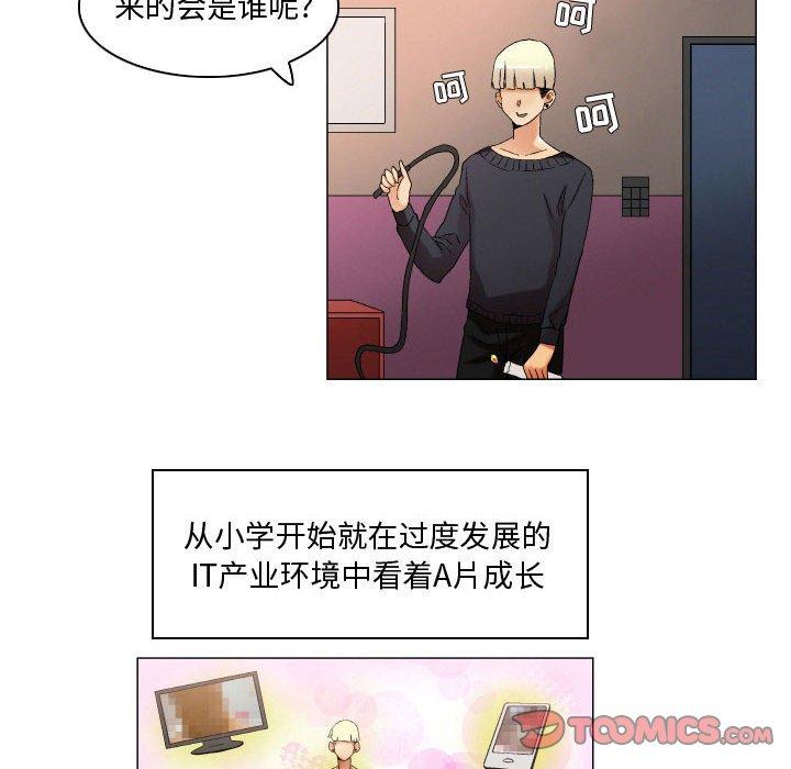 《约神》漫画 第24话