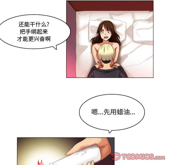 《约神》漫画 第24话