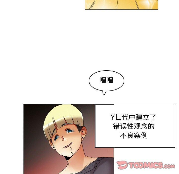 《约神》漫画 第24话