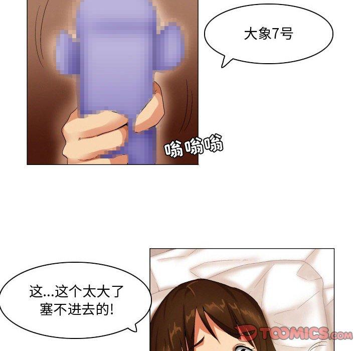 《约神》漫画 第24话