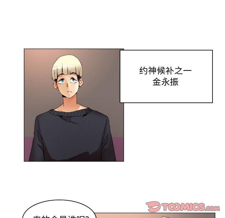 《约神》漫画 第24话