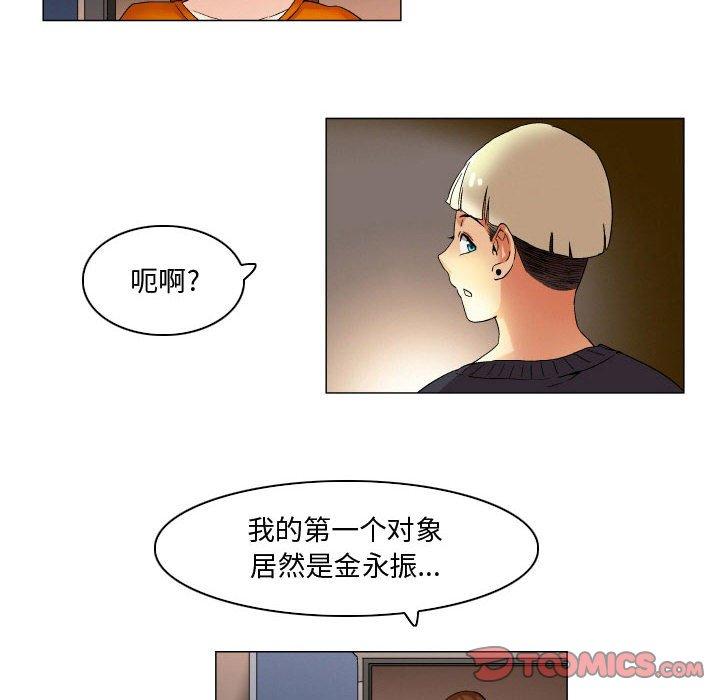 《约神》漫画 第24话