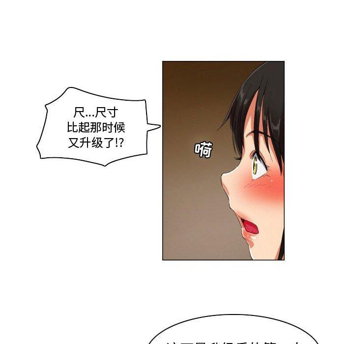 《约神》漫画 第25话