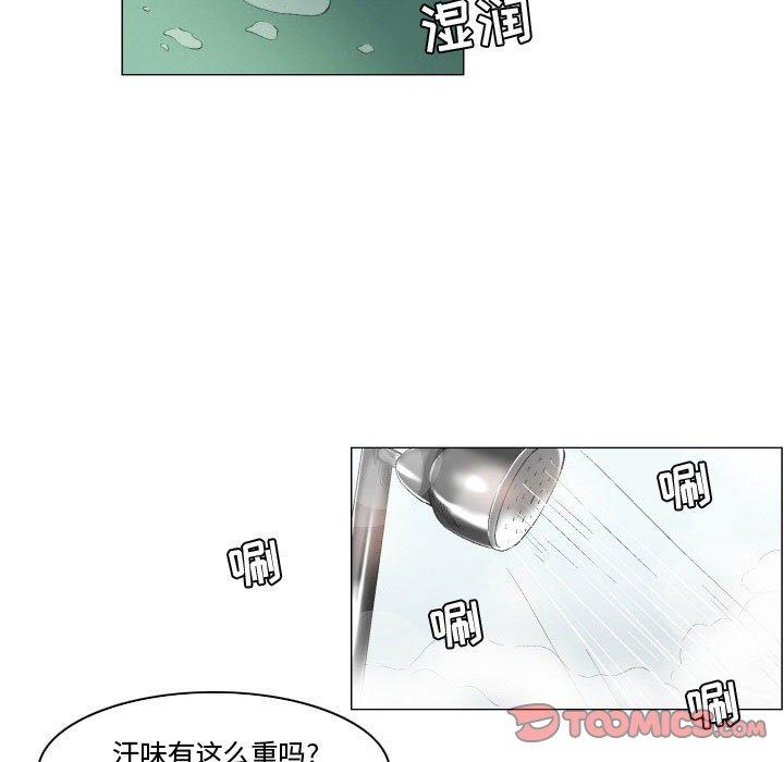 《约神》漫画 第25话