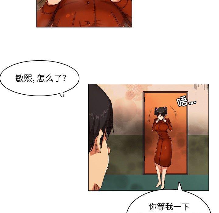《约神》漫画 第25话