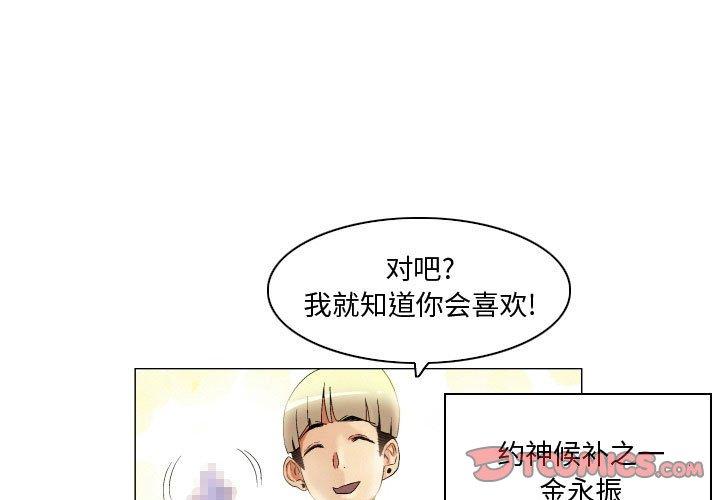 《约神》漫画 第25话