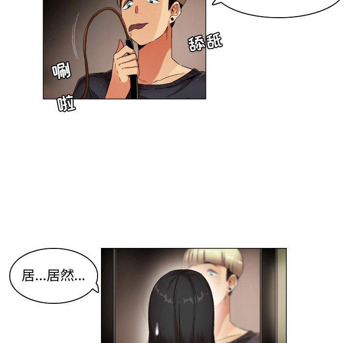 《约神》漫画 第25话