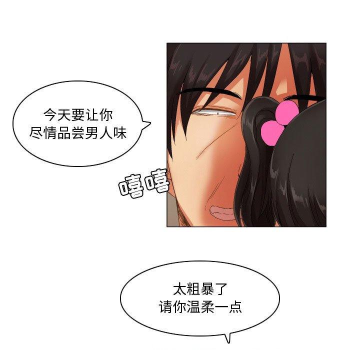 《约神》漫画 第25话