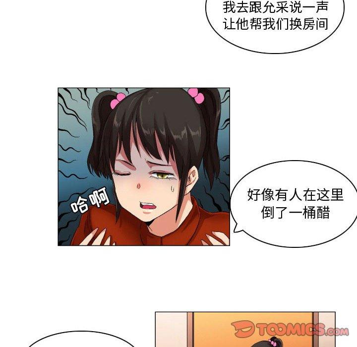 《约神》漫画 第25话
