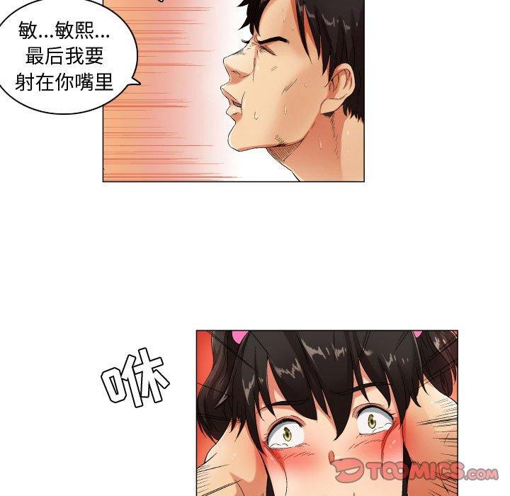 《约神》漫画 第26话