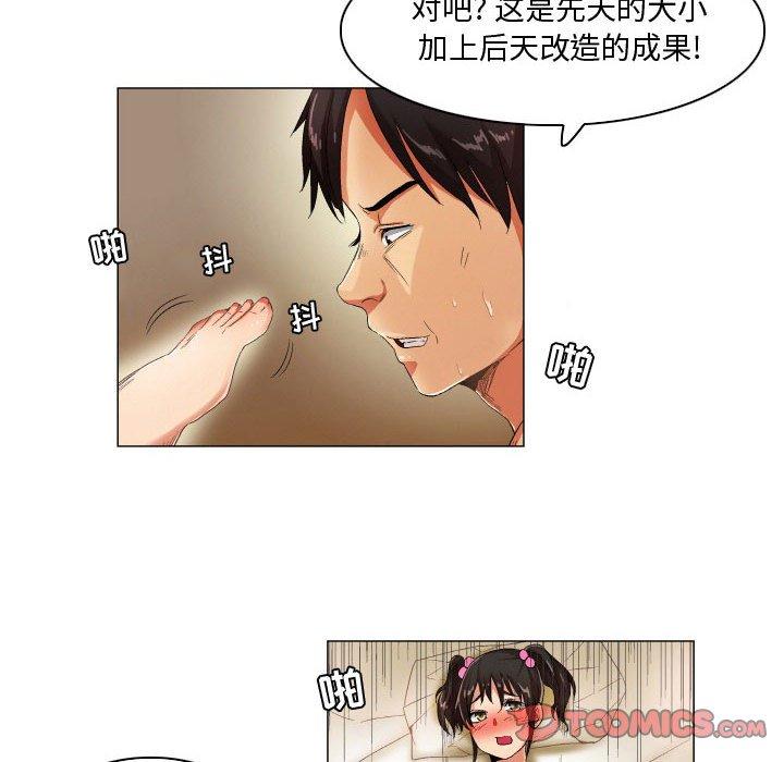 《约神》漫画 第26话
