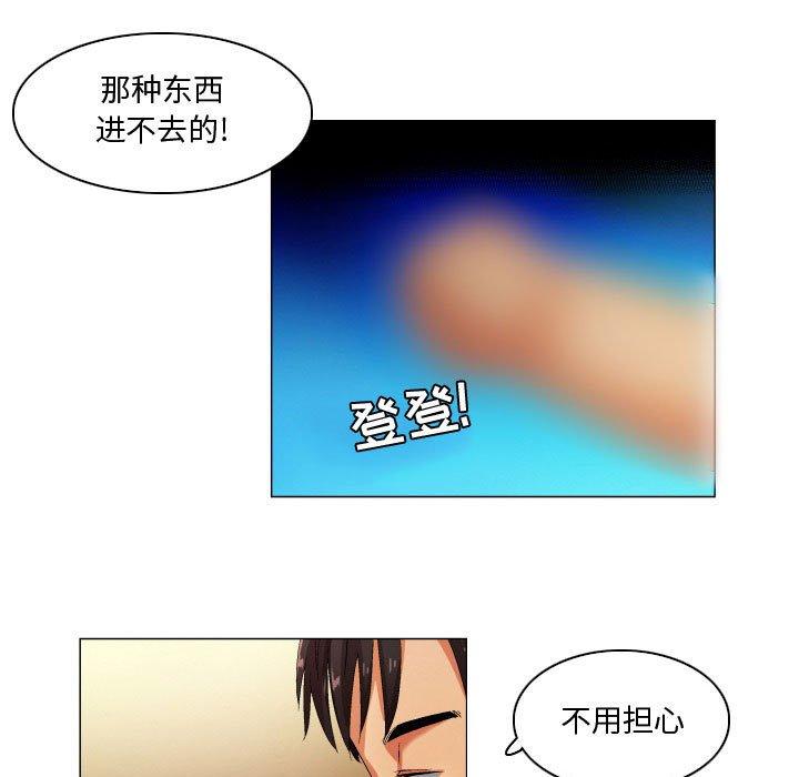 《约神》漫画 第26话