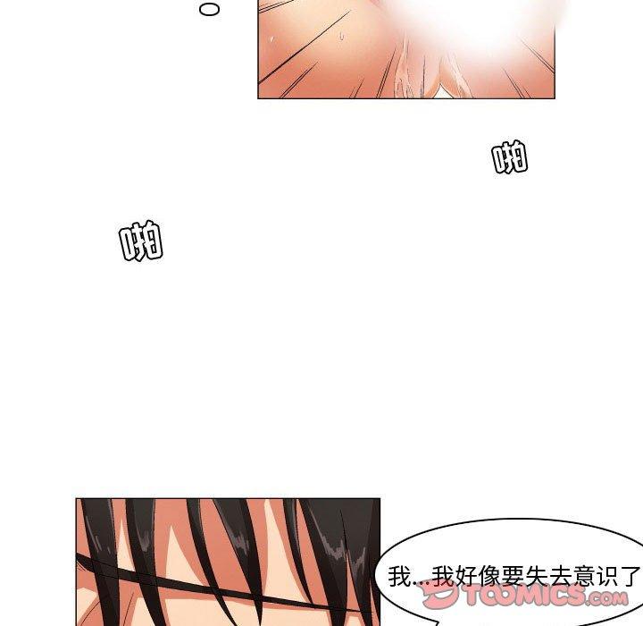 《约神》漫画 第26话