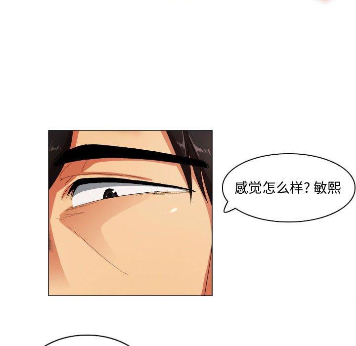 《约神》漫画 第26话