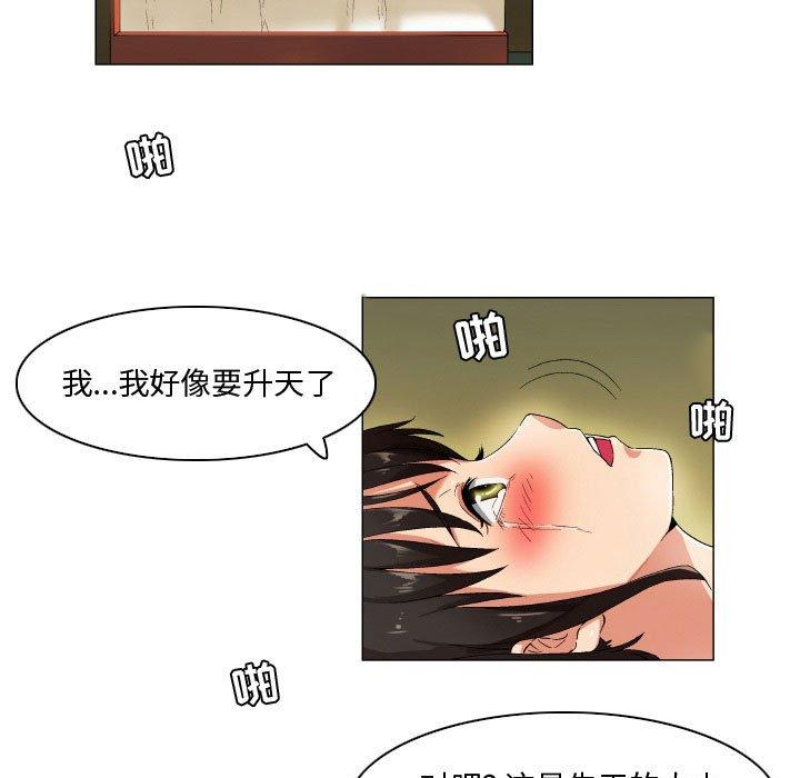 《约神》漫画 第26话