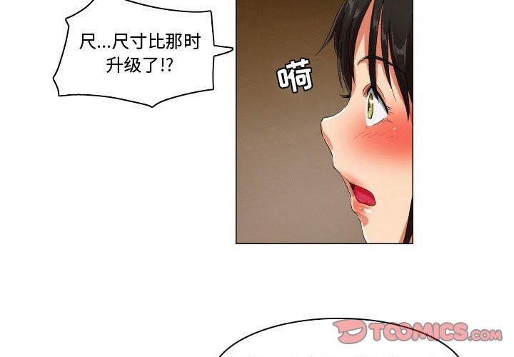 《约神》漫画 第26话