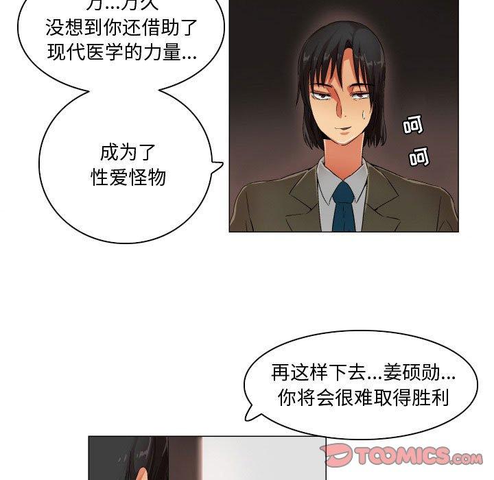 《约神》漫画 第26话