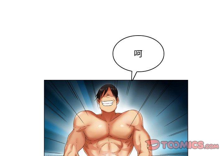 《约神》漫画 第26话