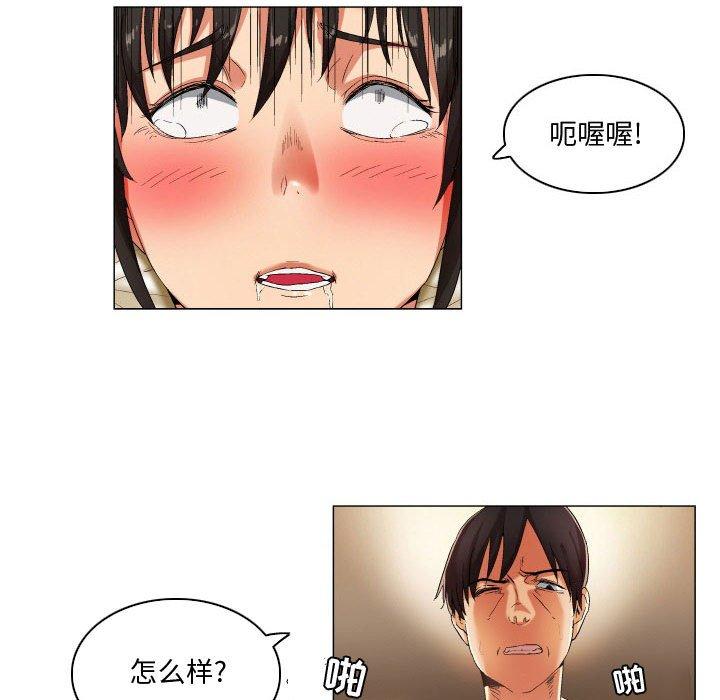 《约神》漫画 第26话