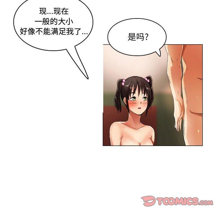 《约神》漫画 第26话
