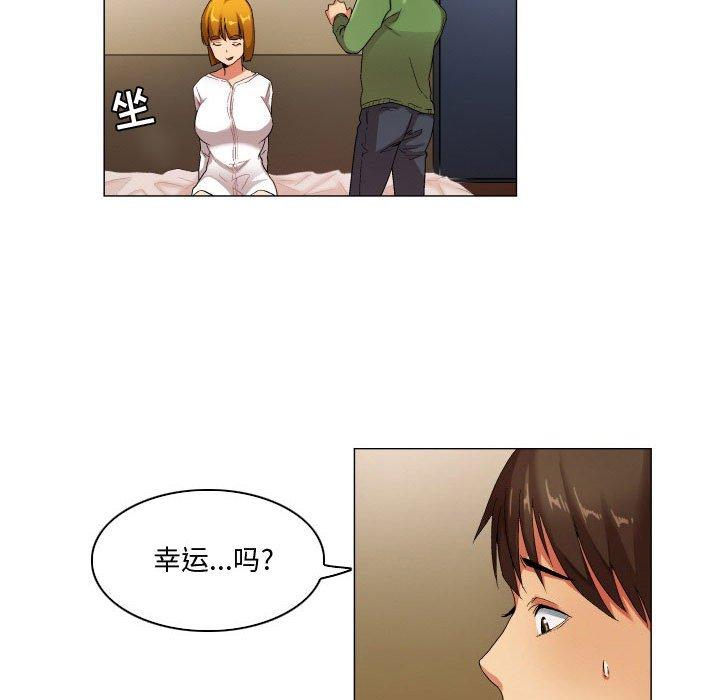 《约神》漫画 第27话