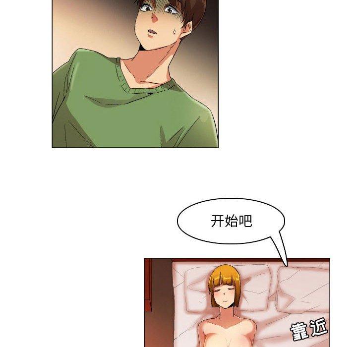 《约神》漫画 第27话