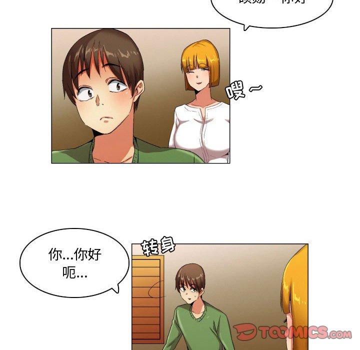 《约神》漫画 第27话