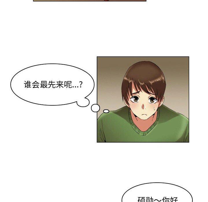 《约神》漫画 第27话